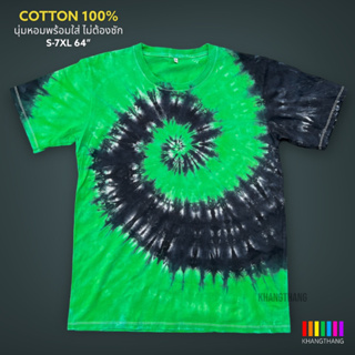 เสื้อมัดย้อมสีสด UNISEX | TIE DYE T-SHIRT | ผ้า Cotton100% - KT235-เขียวผสม-ดำ(ก้นหอย)