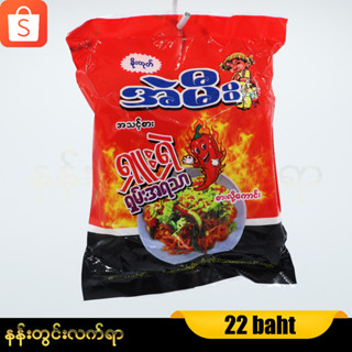 Amee Spicy Noodle_အဲမီး ရှူးရှဲSpicy