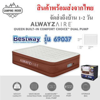 ที่นอน Bestway 69037 โมเดล 2023 (รุ่นท็อป) ขนาด 5 ฟุต ปั้มลมอัตโนมัติ ปรับได้ 3 ระดับ // พร้อมส่งจากไทย