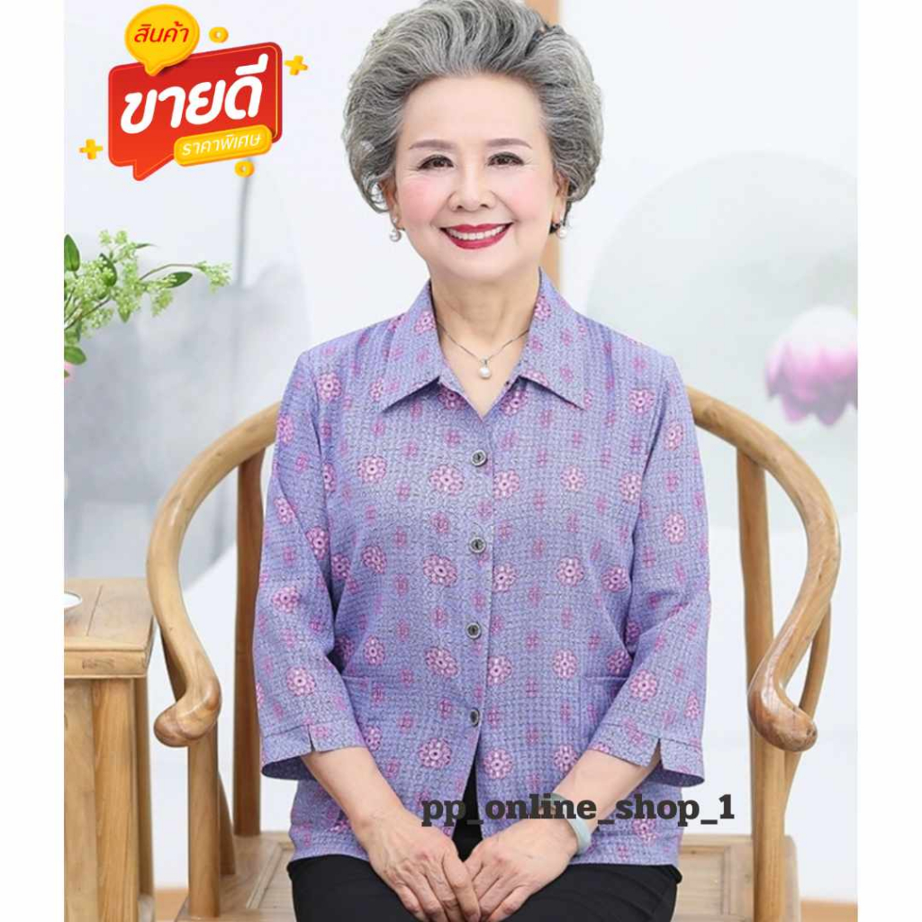 พร้อมส่งใหม่ล่าสุด เสื้อคนแก่ ผ้าไม่หนา ใส่เย็นสบาย อก38/40/42/44นิ้ว