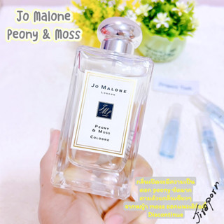 แบ่งขายน้ำหอม Jo Malone London Peony &amp; Moss