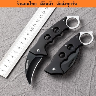 K17_มีดพับ Karambit Knife มีให้เลือก 2 Style แข็งแรงทนทาน พกสะดวก พร้อมส่ง