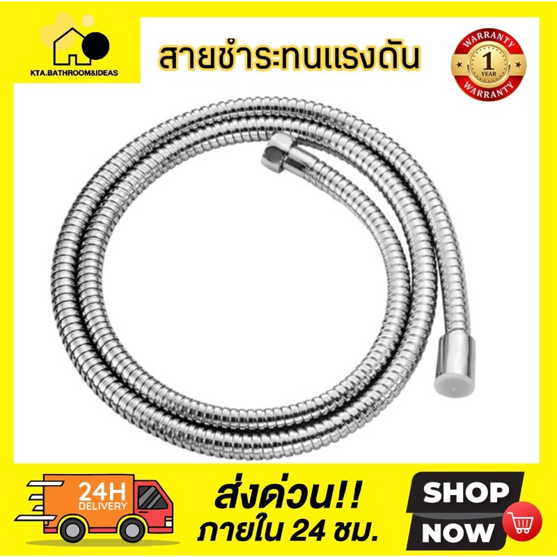 [[สแตนเลส304แท้100%]] พร้อมส่ง สายชำระทนแรงดัน ,สายฝักบัวสำหรับน้ำอุ่น สแตนเลส304 ถักในยางทนแรงดัน หุ้มผ้า สายอ่อนนุ่ม