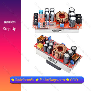 DC-DC สเต็ปอัพ 1200W 1800W 20A วงจรเพิ่ม แรงดันไฟฟ้า 8V-60Vto12V-83V Step up Boost Converter  สเต็ปอัพ1200W