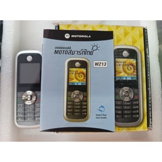 Motorola W213 แท้อดีตศูนย์ไทย มือถือปุมกดยุค90 เครื่องค้างสต็อกพร้อมกล่อง