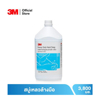 สบู่เหลวล้างมือ 3M ขวดสี่เหลี่ยมชนิดขจัดคราบหนัก คราบไขมัน น้ำมัน ขนาด 3.8 ลิตร (3800ml)