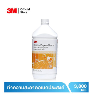 น้ำยาเอนกประสงค์3M ผลิตภัณฑ์ทำความสะอาดอเนกประสงค์ ขนาด 3.8 ลิตร