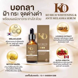 แก้ฝ้า korich พร้อมส่ง ท้าพิสูจน์ฝ้า