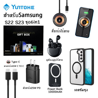 YUNTOHE ชุดชาร์จซัมซุง6in1 ที่ชาร์จPD25W สาย45W PowerBank Qi Wireless Charger เคสโทรศัพท์แม่เหล็ก หูฟังบลูทูธไร้สาย