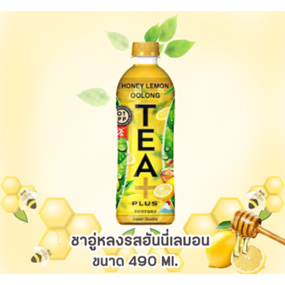 ชาอู่หลงน้ำผึ้งมะนาว ขนาด490 ml.