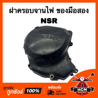 ฝาครอบจานไฟ NSR / เอ็นเอสอาร์ ของมือสอง ฝาจานไฟ