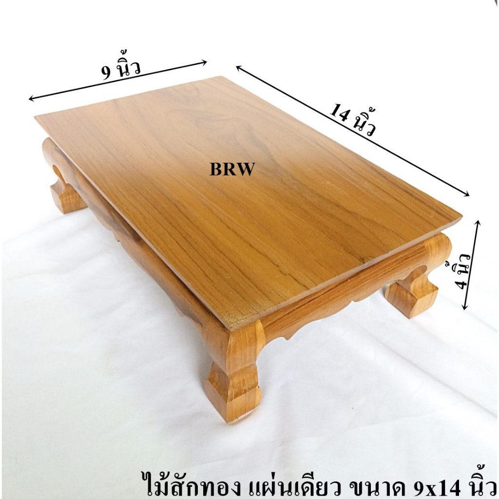 โต๊ะวางพระ ขาสิงห์ 9x14 นิ้ว ผลิตจากไม้สักทอง