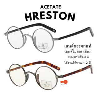 ส่งด่วนEMS [VISIBLE EYEWEAR] 6301 รุ่นHreston Acetate SuperBlueAuto Lens3in1 แว่นกรองแสงสีฟ้า ออกแดดเปลี่ยนสี