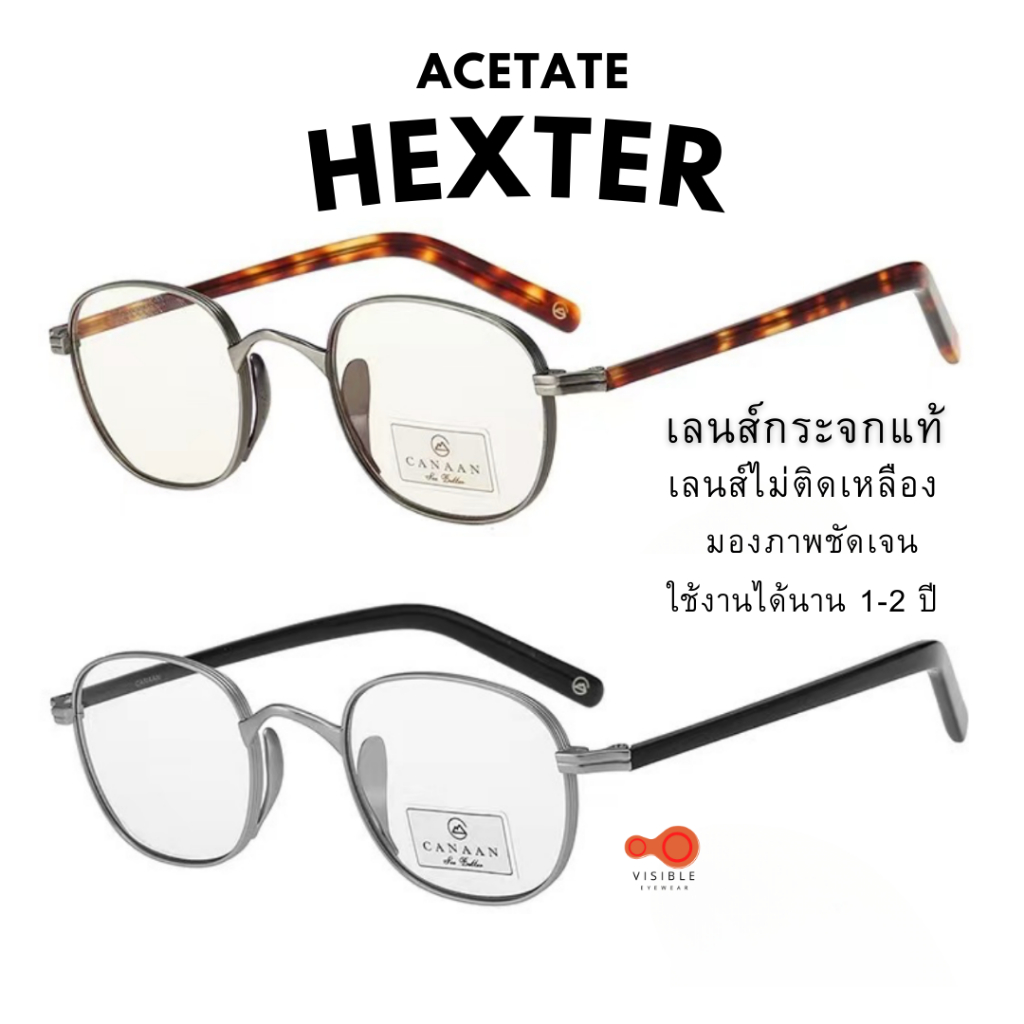 ส่งด่วนEMS [VISIBLE EYEWEAR] 6302 รุ่นHexter Acetate SuperBlueAuto Lens3in1 แว่นกรองแสงสีฟ้า ออกแดดเปลี่ยนสี