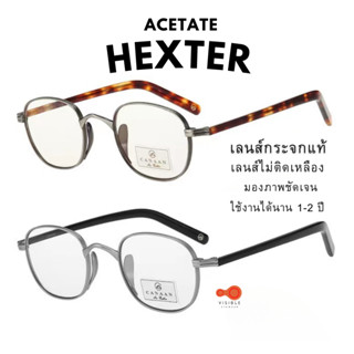 ส่งด่วนEMS [VISIBLE EYEWEAR] 6302 รุ่นHexter Acetate SuperBlueAuto Lens3in1 แว่นกรองแสงสีฟ้า ออกแดดเปลี่ยนสี