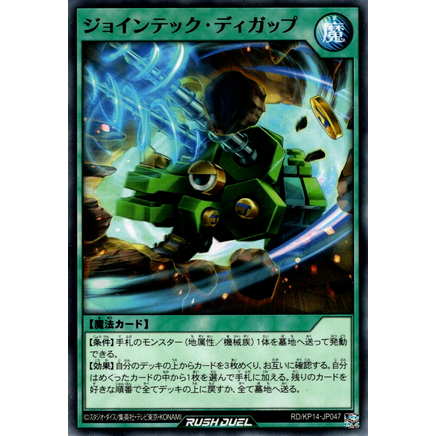 [Konami] [Yu-Gi-Oh! Rush Duel] Jointech Dig Up RD/KP14-JP047