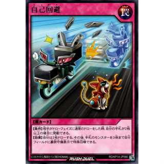 [Konami] [Yu-Gi-Oh! Rush Duel] Automatic Accident Prevention RD/KP14-JP066 [RARE]