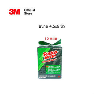 สก๊อตช์-ไบรต์™ แผ่นใยขัดสีเขียว เบอร์ 96 ขนาด 4.5X6 นิ้ว(10ชื้น)