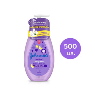 Johnson’s Bedtime Baby Bath 🎉🎉ลดแรง🎉🎉จอห์นสัน มิลด์+ไรซ์/ เบดไทม์ เบบี้ บาธ สบู่เหลว 500มล.