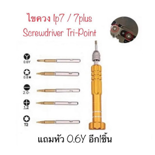 ไขควงเปลี่ยนหัว ไขควง 3แฉก ไขควง 5in1 สำหรับ iphone7 ขึ้นไป SCREWDRIVER เครื่องมือช่าง เปลี่ยนแบต เปลี่ยนจอ จัดส่งไว