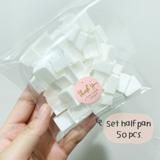 ฮาฟแพนแบ่ง 50 ชิ้น Half pan