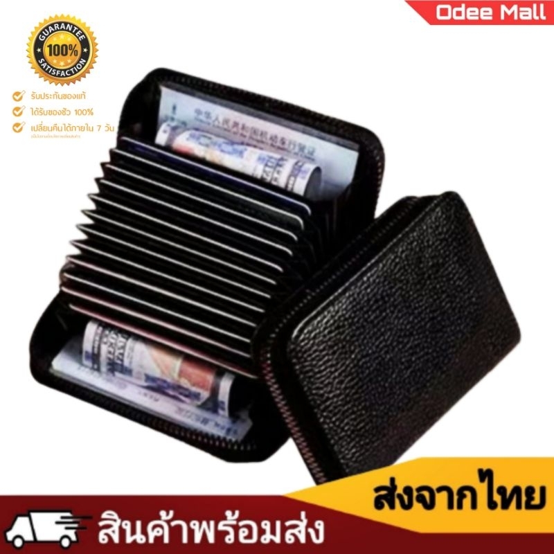 🔥พร้อม​ส่ง​🔥กระเป๋า​ใส่บัตร​ กระเป๋า​นามบัตร​ ธนบัตร เหรียญ​ หนัง​แท้​ หลายช่อง มี​ 5 สี​ (OM814)​