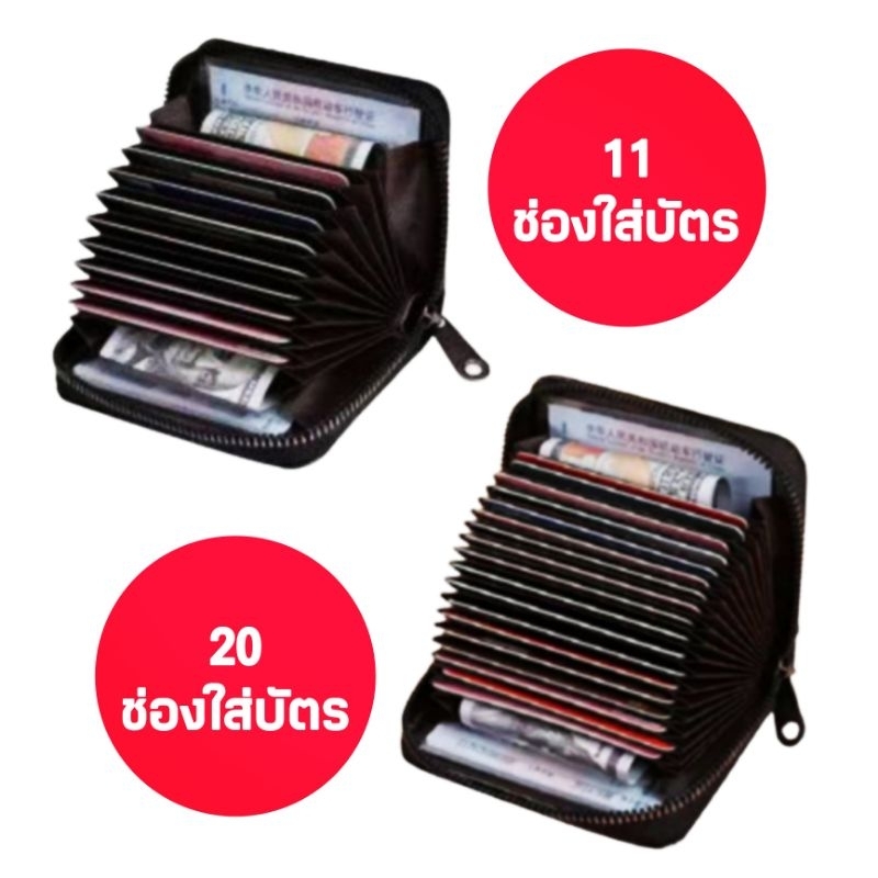 🔥พร้อม​ส่ง​🔥กระเป๋า​ใส่บัตร​ กระเป๋า​นามบัตร​ ธนบัตร เหรียญ​ หนัง​แท้​ หลายช่อง มี​ 5 สี​ (OM814)​