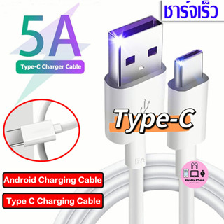 5A สายชาร์จ USB แบบชาร์จเร็ว สำหรับ Type C/IP/Micro แบบชาร์จเร็ว สำหรับ type C Cable For Huawei ยาว สายชาร์จและส่งข้อมูล