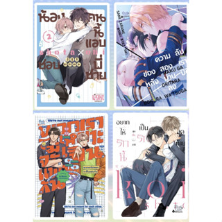 เปิดจองการ์ตูนวาย 4 เรื่องใหม่ของ First love