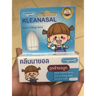 Kleanasal คลีนนาซอล จุดล้างจมูก