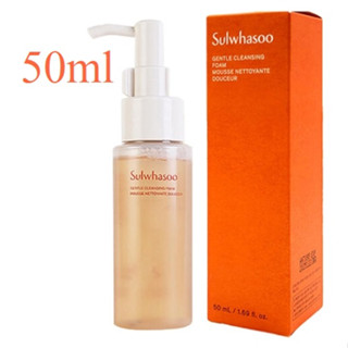 Sulwhasoo Gentle Cleansing Foam 50ml (มีกล่อง ดิไซน์แบบล่าสุด กล่องสีส้ม)