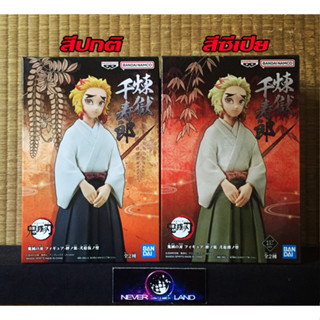 BANDAI BANPRESTO FIGURE:  KIMETSU NO YAIBA / ดาบพิฆาตอสูร - SENJURO RENGOKU / เรนโงคุ ชินจูโร่