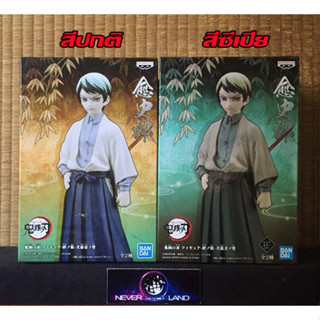 BANDAI BANPRESTO FIGURE:  KIMETSU NO YAIBA / ดาบพิฆาตอสูร - YUSHIRO / ยูชิโร่