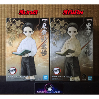 BANDAI BANPRESTO FIGURE:  KIMETSU NO YAIBA / ดาบพิฆาตอสูร - MUZAN KIBUTSUJI / คิบุตสึจิ มุซัน (ร่างเด็ก)