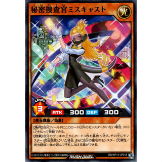 [Konami] [Yu-Gi-Oh! Rush Duel] Secret Investigator Miscast RD/KP14-JP018