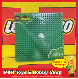 LEGO® DUPLO® 2304 10980 Green Baseplate เลโก้ ดูโป้ ของแท้ พร้อมจัดส่ง