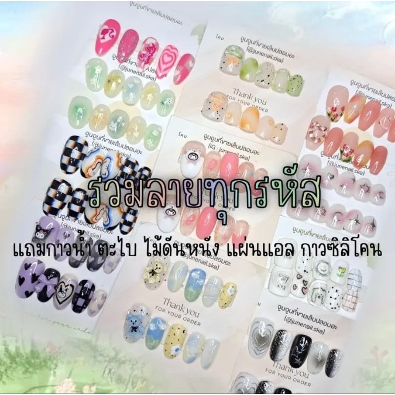 f ในไลฟ์ เล็บปลอมน่ารัก เกาหลี