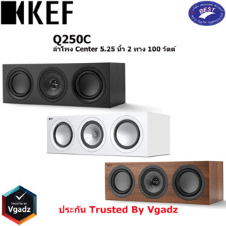 KEF Q250C ลำโพง Center 5.25 นิ้ว 2 ทาง 100 วัตต์