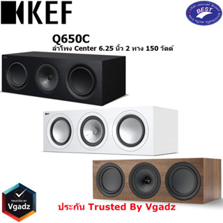 KEF Q650C ลำโพง Center ขนาด 6.5 นิ้ว 2 ทาง 150 วัตต์