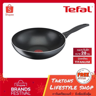 [ของแท้🔥รับประกันศูนย์ 2 ปี] Tefal กระทะก้นลึก Cook &amp; Clean รุ่น B2251995 ขนาด 28 ซม. สีดำ