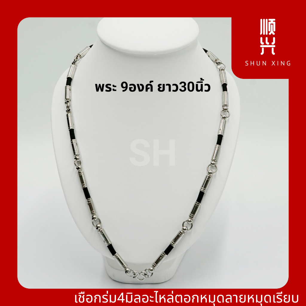 เชือกร่มอะไหล่ตอกหมุดเรียบ 4มิล ใส่พระได้มากถึง9องค์  มีความยาว 24-30นิ้วเลือกสีเชือก(ระบุในโน้ตหรือแชทได้) - รูปที่ 4