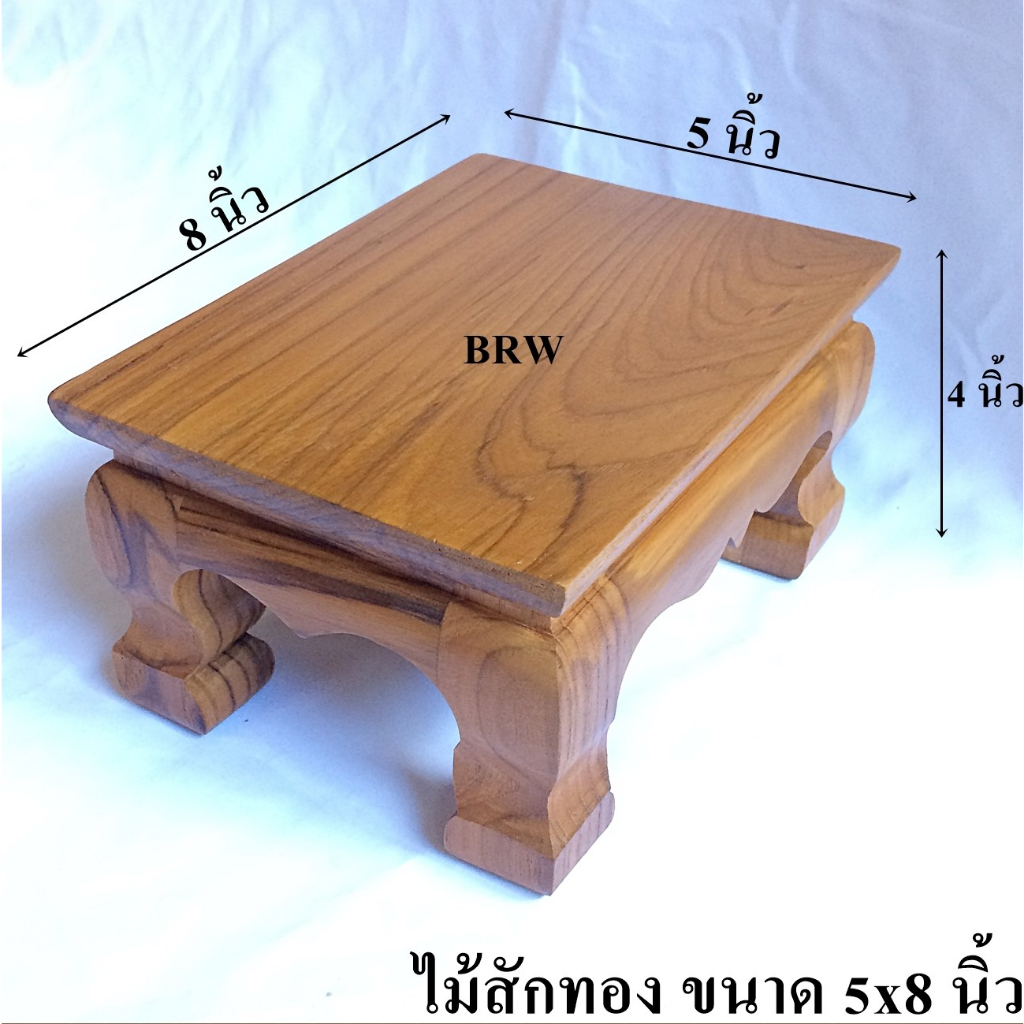 โต๊ะวางพระ ขาสิงห์5x8นิ้ว ผลิตจากไม้สักทอง