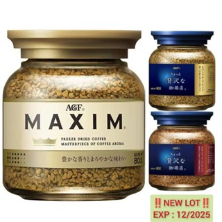 กาแฟ AGF MAXIM แบบขวด 80 กรัม (เลือกรสได้) กาแฟ Maxim Coffee