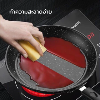 กระทะเคลือบหินอ่อน ทรงลึก 19/21/23/25 ซม กระทะหินอ่อน ใช้กับเตาแม่เหล็กไฟฟ้าได้