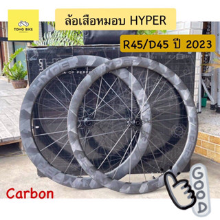 🔥ล้อCarbon HYPER  R45 /D45 ปี 2023 ขอบ 46/54