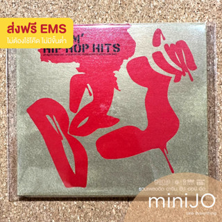 CD เพลง ดาจิม DAJIM อัลบั้ม Hip Hop Hits (ส่งฟรี)