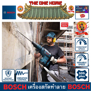 BOSCH รุ่น GSH 9 VC เครื่องสกัดทำลาย 9 กก   ประกันศูนย์ฯ  (สินค้ามีคุณภาพ..พร้อมจัดส่ง..)