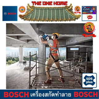 BOSCH รุ่น GSH 500 เครื่องสกัดทำลาย 5 กก    ประกันศูนย์ฯ   (สินค้ามีคุณภาพ..พร้อมจัดส่ง..)