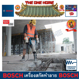 BOSCH รุ่น GSH 27 VC เครื่องสกัดทำลาย 27 กก  ประกันศูนย์ฯ  (สินค้ามีคุณภาพ..พร้อมจัดส่ง..)