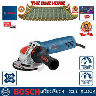 BOSCH รุ่น GWX 9-125 S เครื่่องเจียร์ 4 ระบบ XLOCK  ประกันศูนย์ฯ  (สินค้ามีคุณภาพ..พร้อมจัดส่ง..)